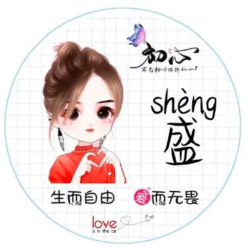 喜上梅梢