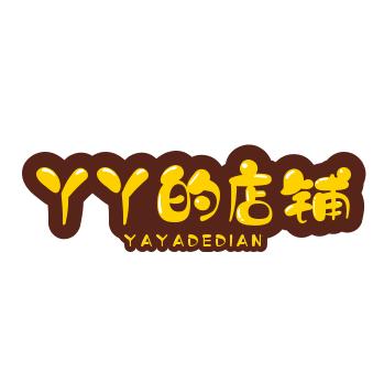 丫丫好物优选