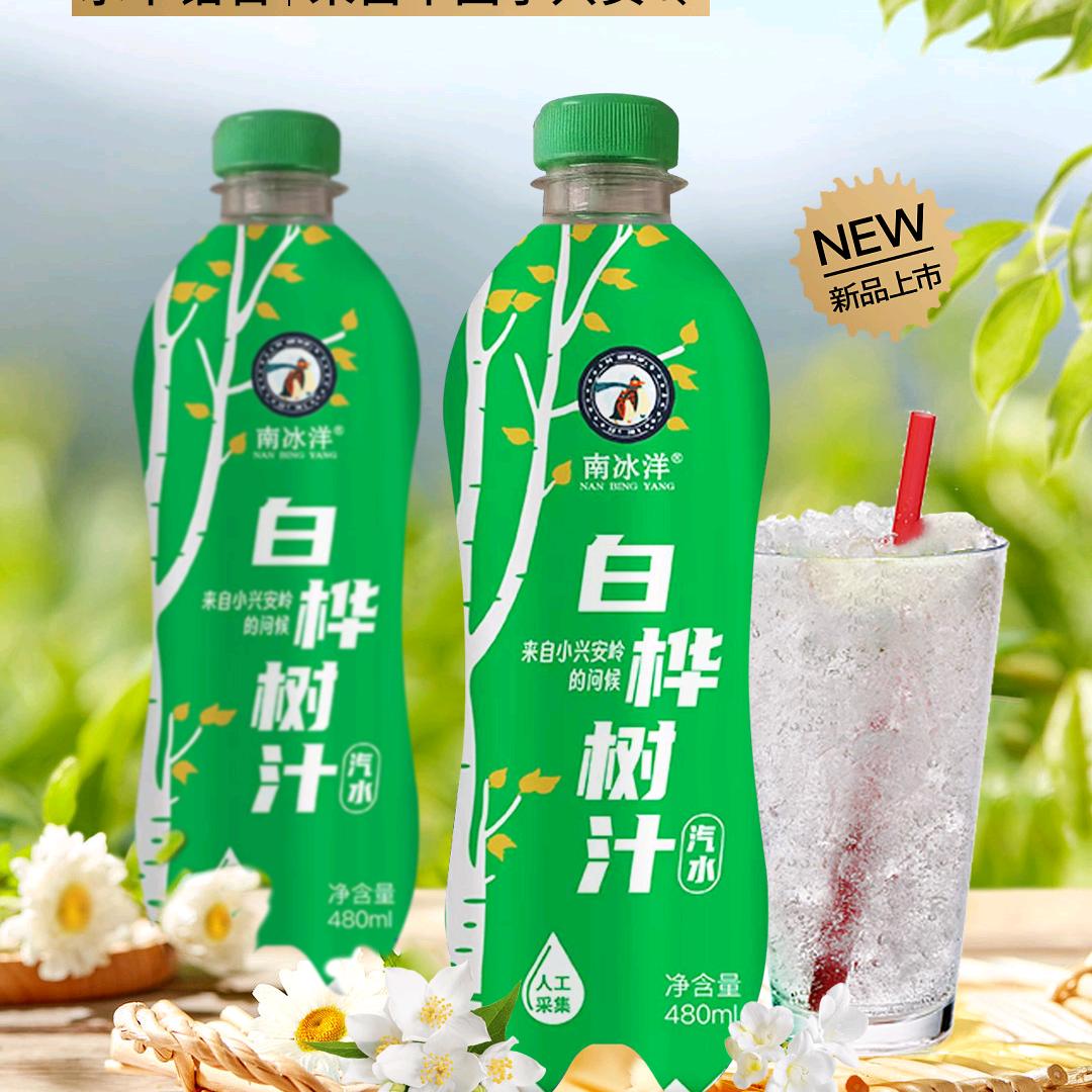 南冰洋