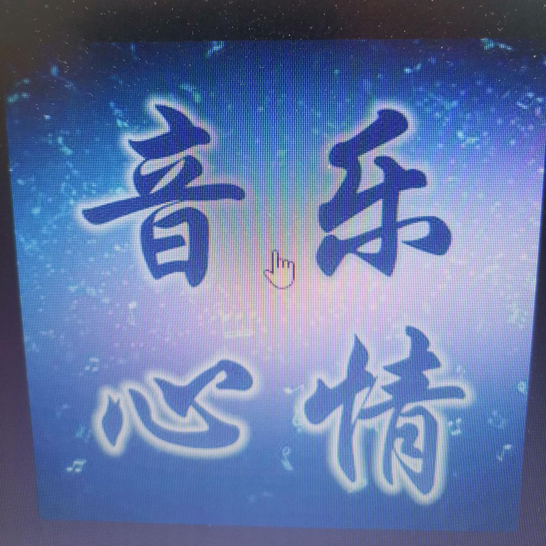 宸宸妈🎤（22点16分）