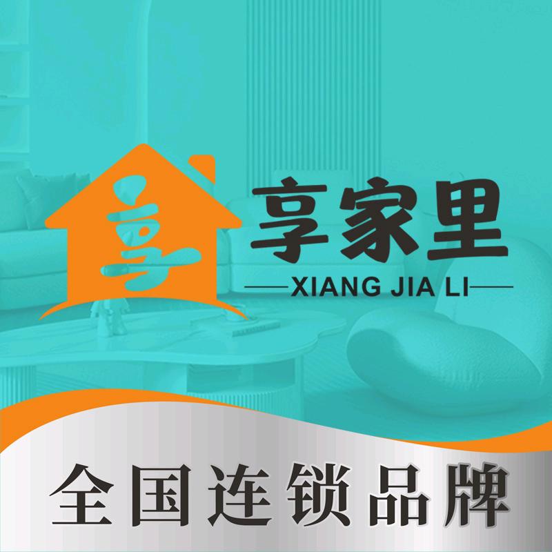 享家里郑州金水区店