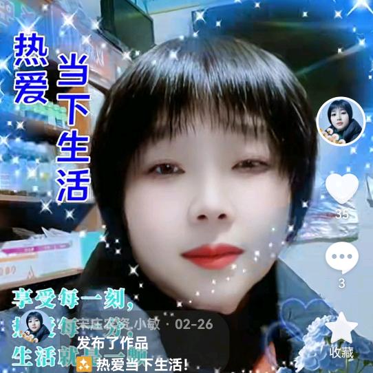 宋庄农资.小敏