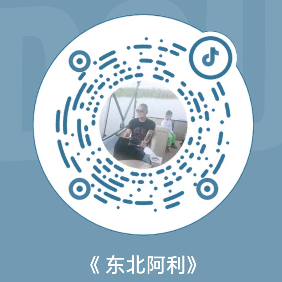 《 东北阿利》