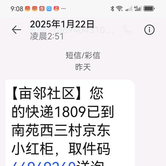 小玲珍