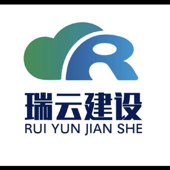 瑞云建设 程强