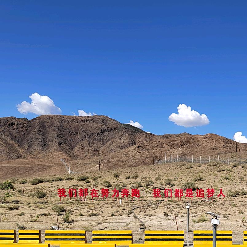 独闯大西北