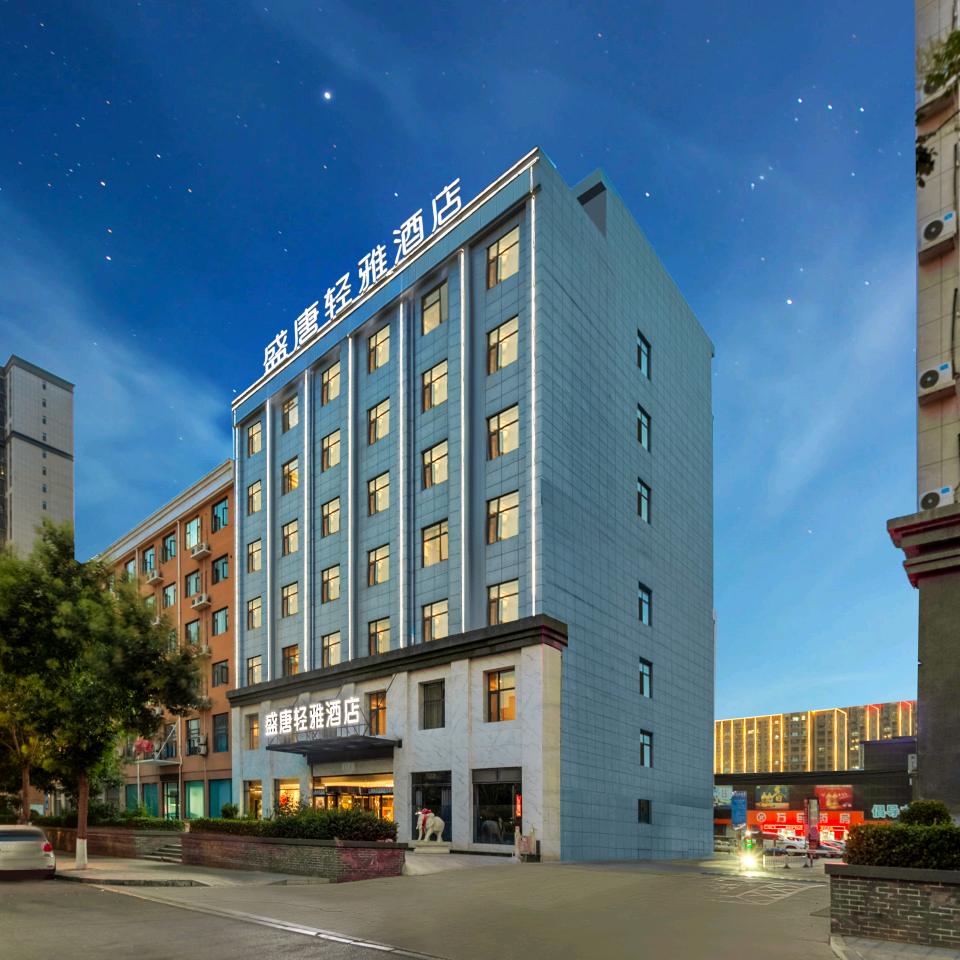 盛唐轻雅酒店