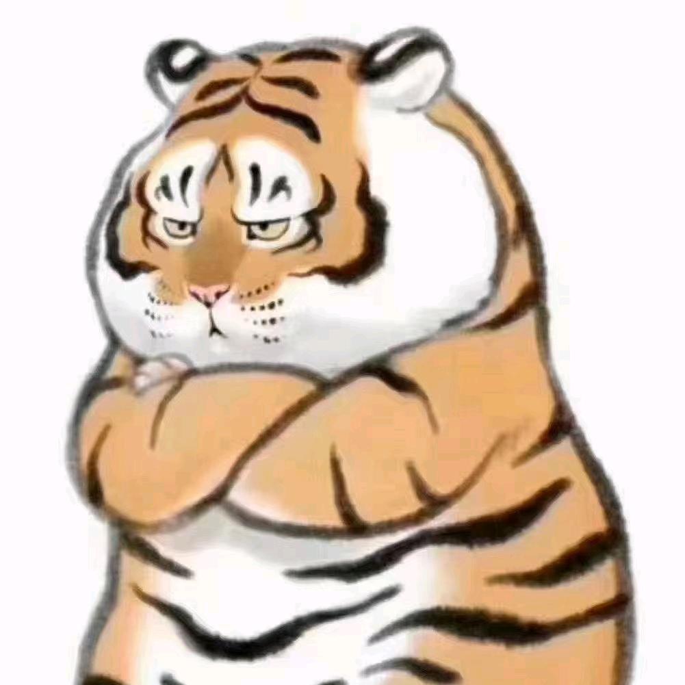 胖虎不胖就是虎