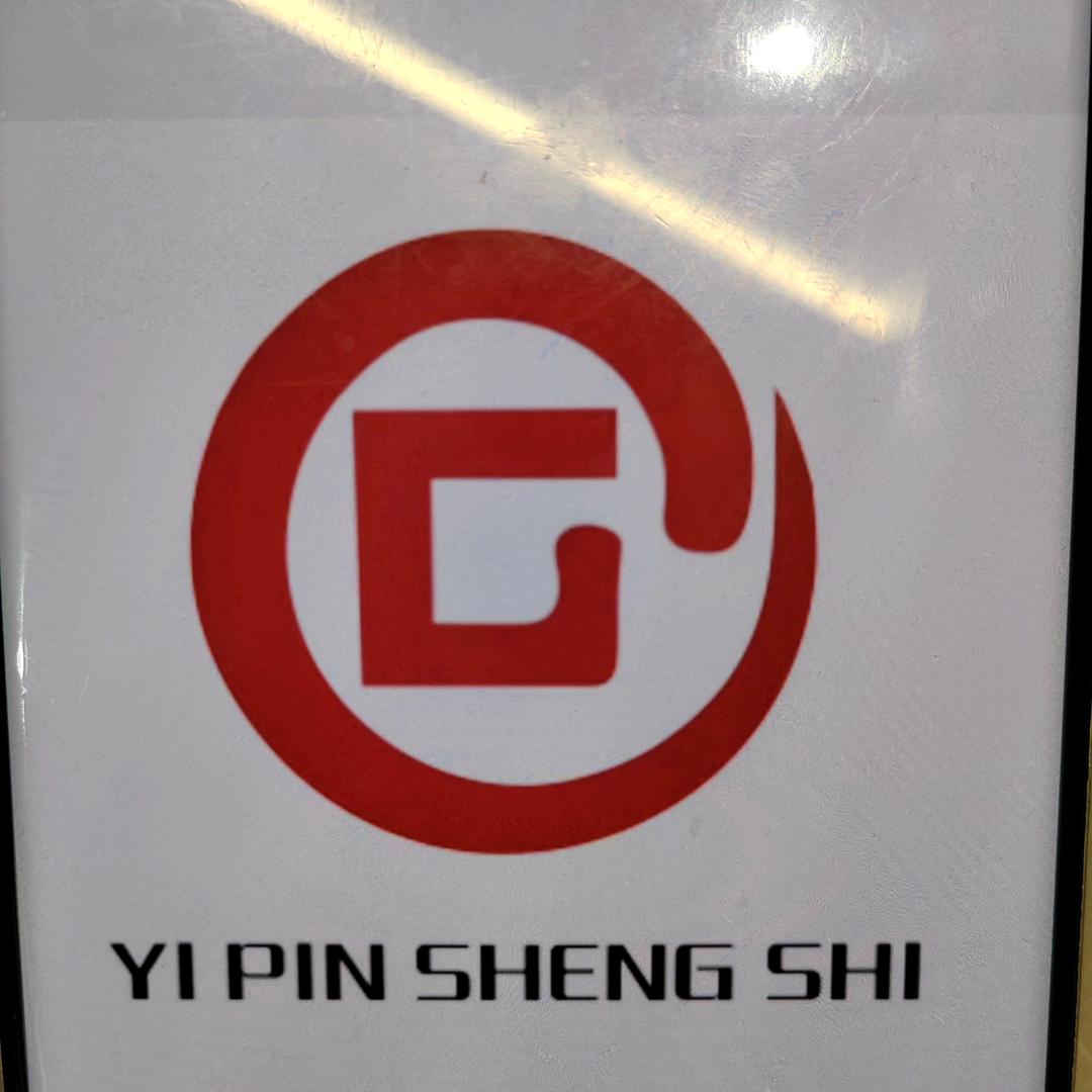 一品盛世宴会厅官方号