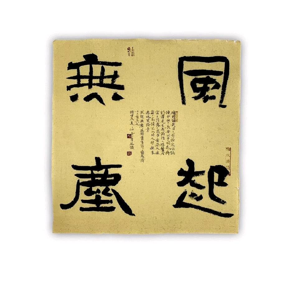 风起无尘
