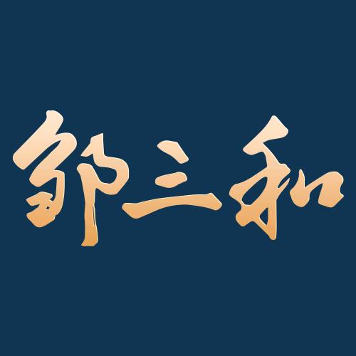 邹三和官方旗舰店钵钵鸡大杂烩