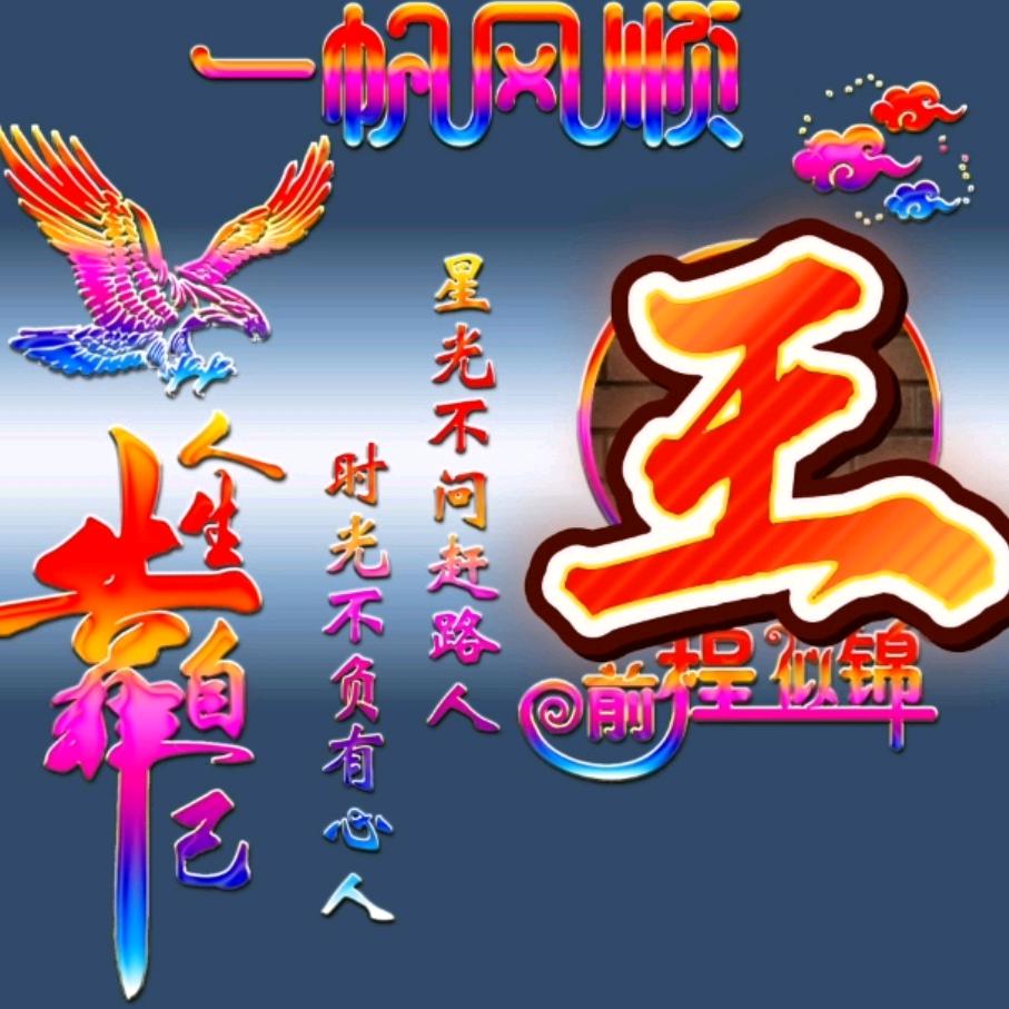 王憨憨~无家可归