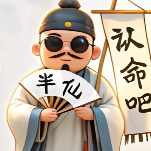 ╪蒾夨丶o