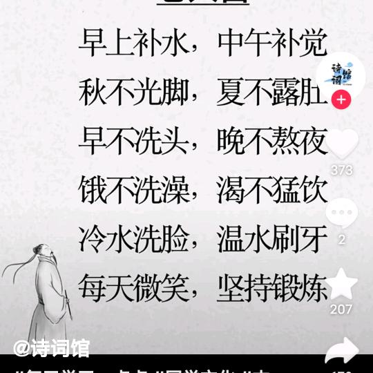 温度恋心