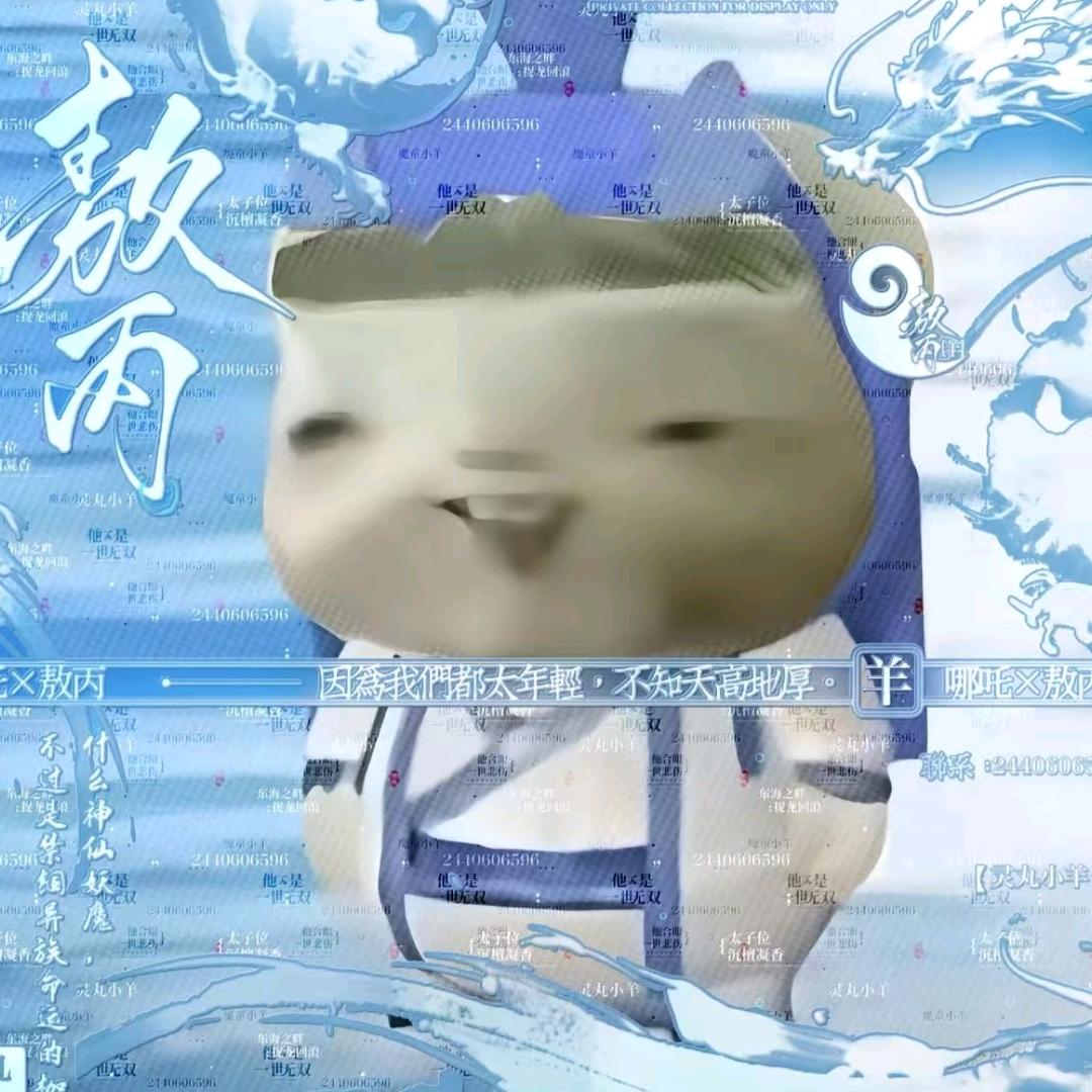 灵珠（三角洲行动）