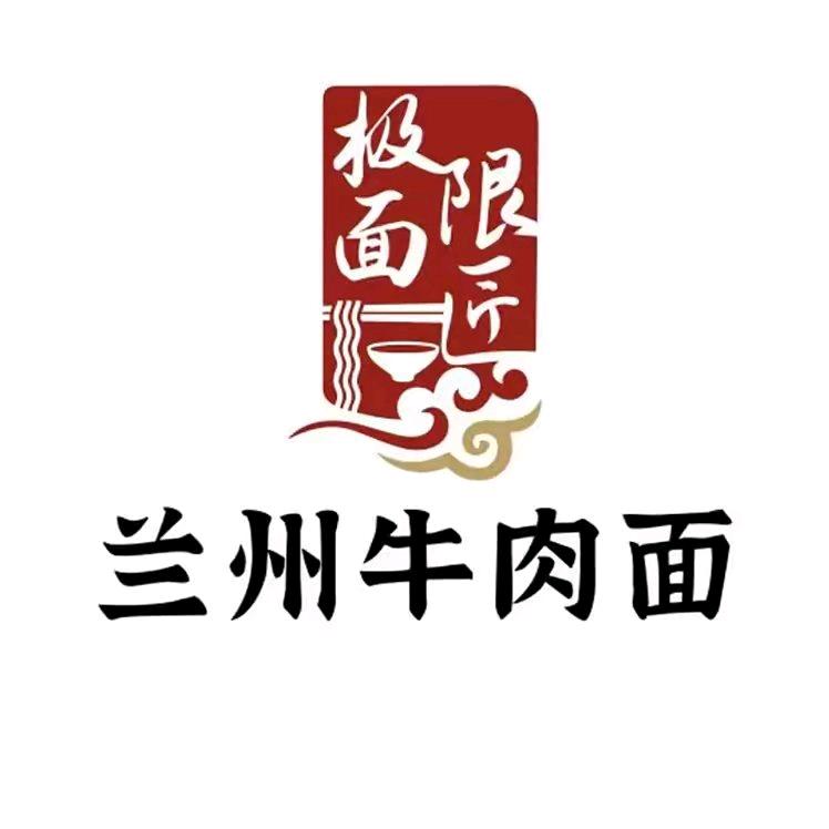 极限面匠兰州牛肉面，小强