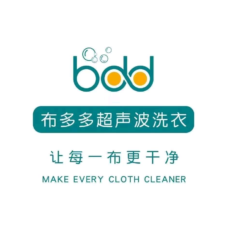 布多多洗衣生活馆(山海关店)专用号