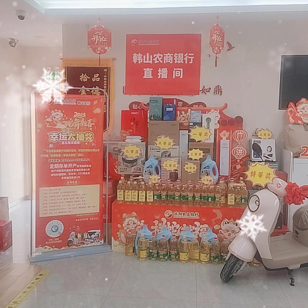 天津路农商银行徐银东