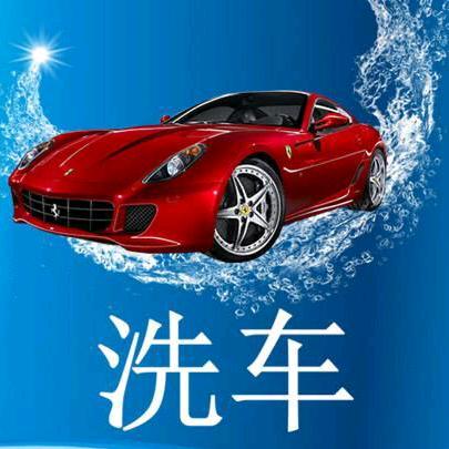 锦誉汽车美容  桶装水批发  送上门