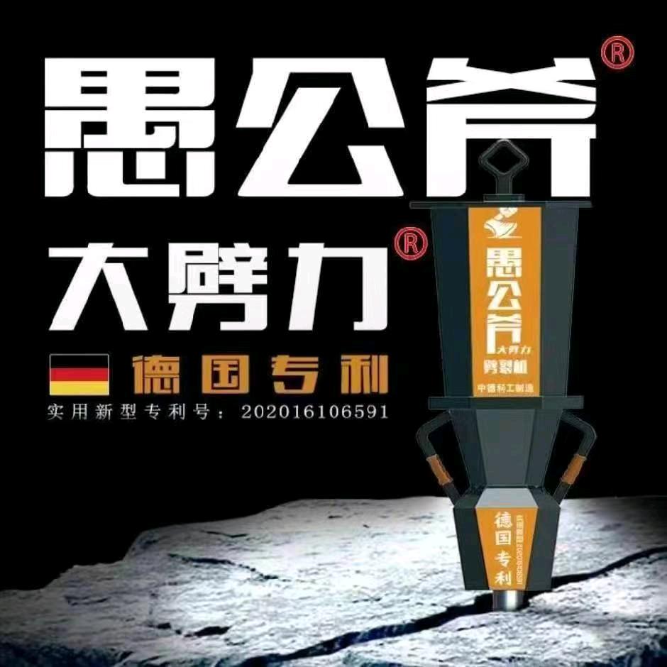 愚公斧矿山机械设备厂家