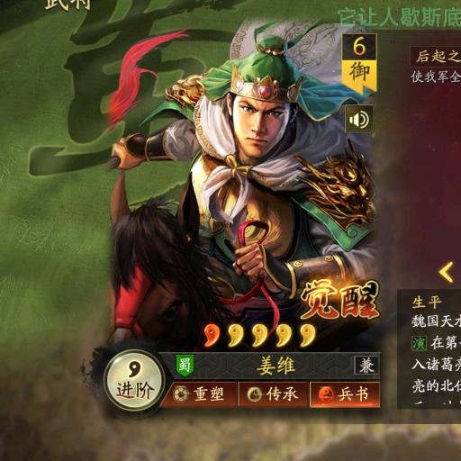 三战丨临渊