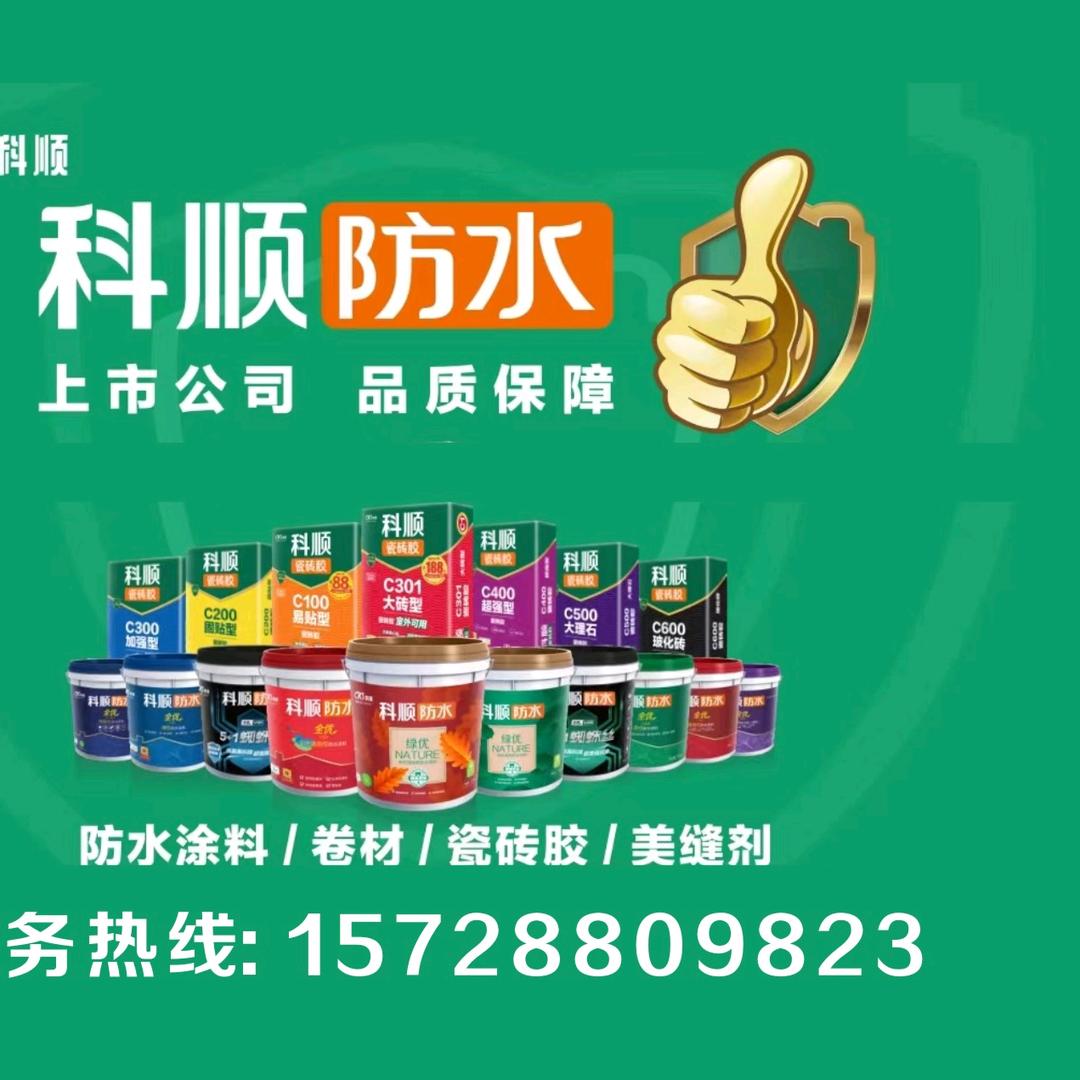 汕尾市炜业防水修缮补漏工程部