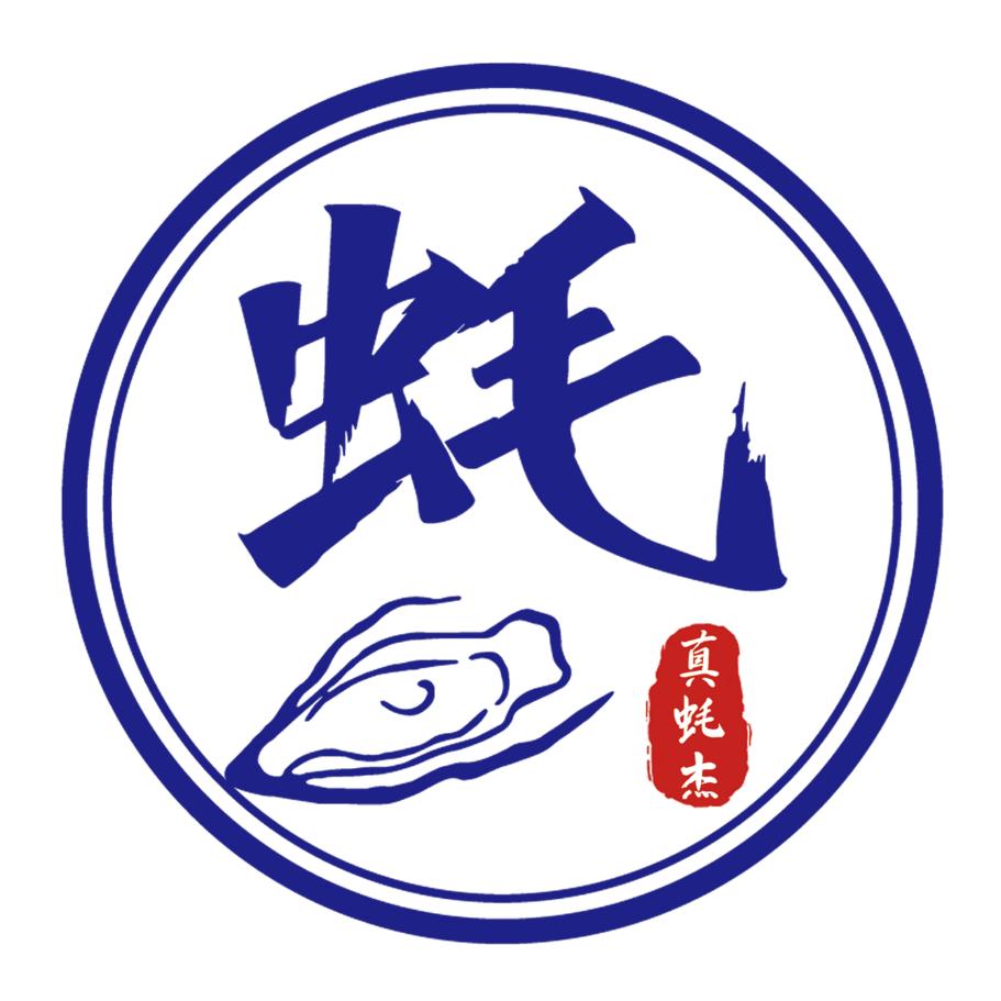 项城蚝门盛宴（豪景北头烤生蚝）