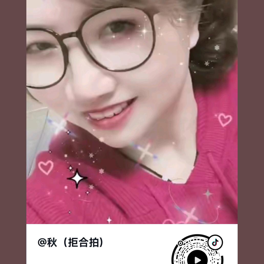 秋（拒合拍)