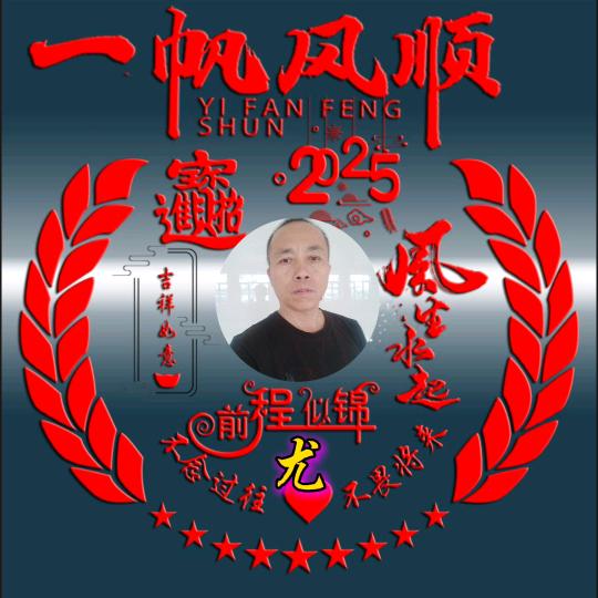 豫东尤哥