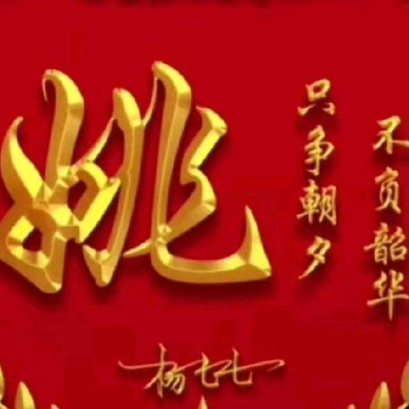 用户姚哥2932102258472