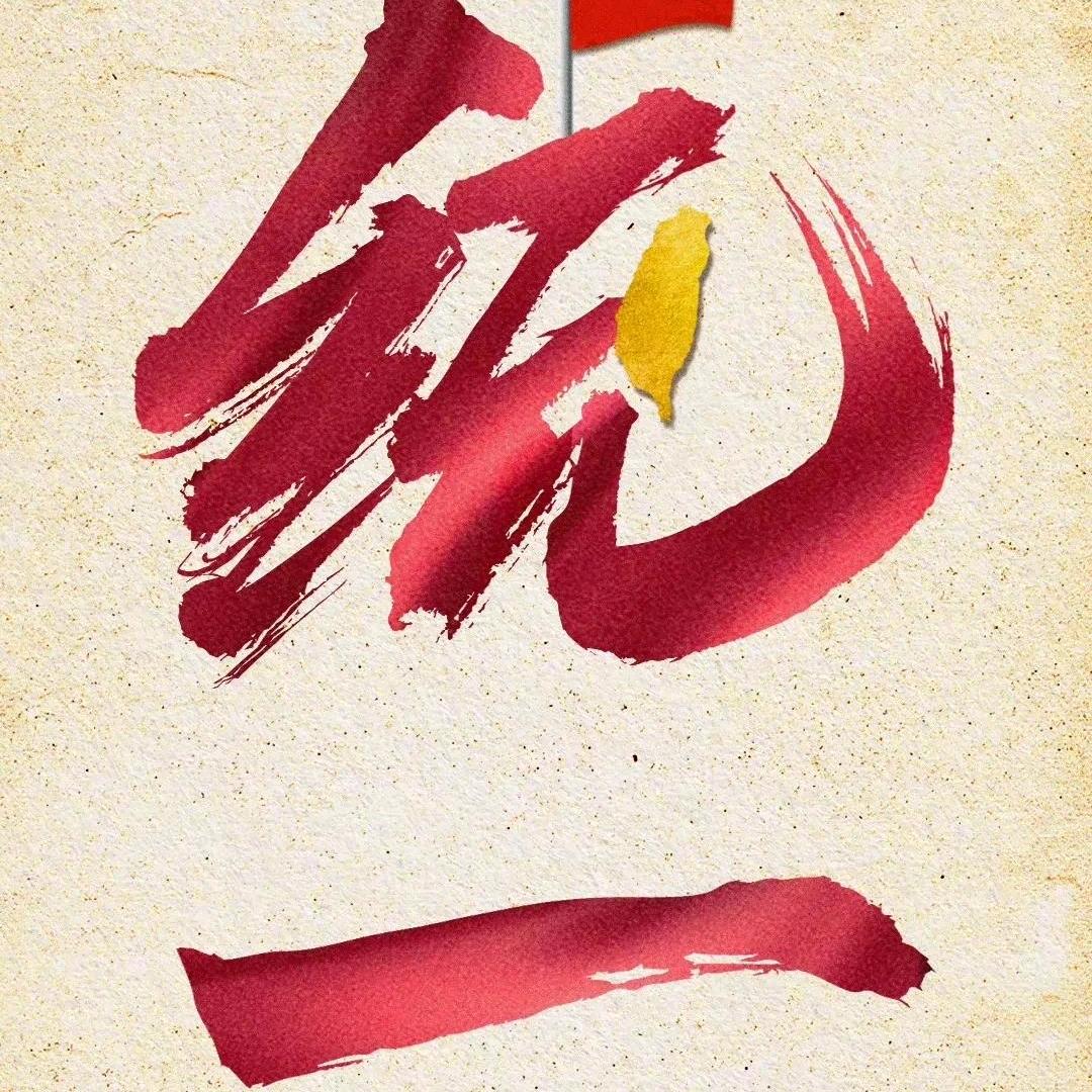 闪电伯爵张打油