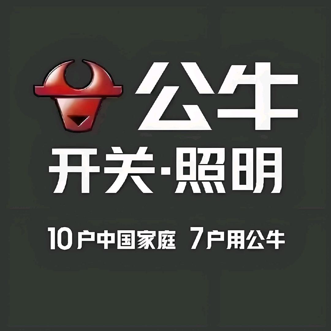 公牛旗舰店（沽源店）