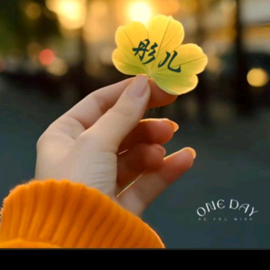 彤红