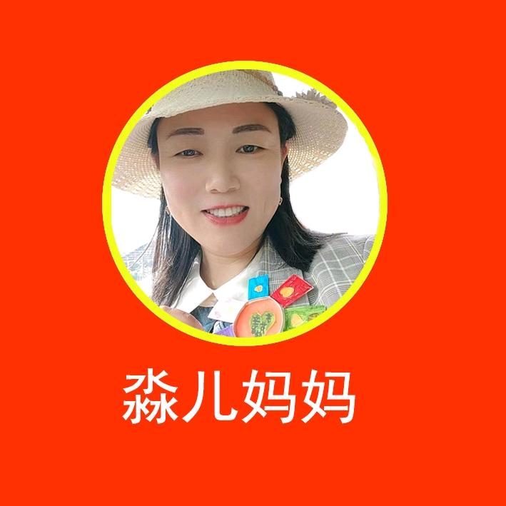 淼儿妈妈