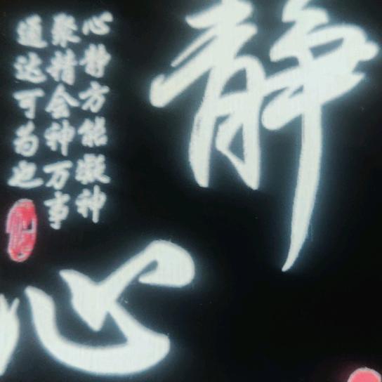 静🇨🇳心