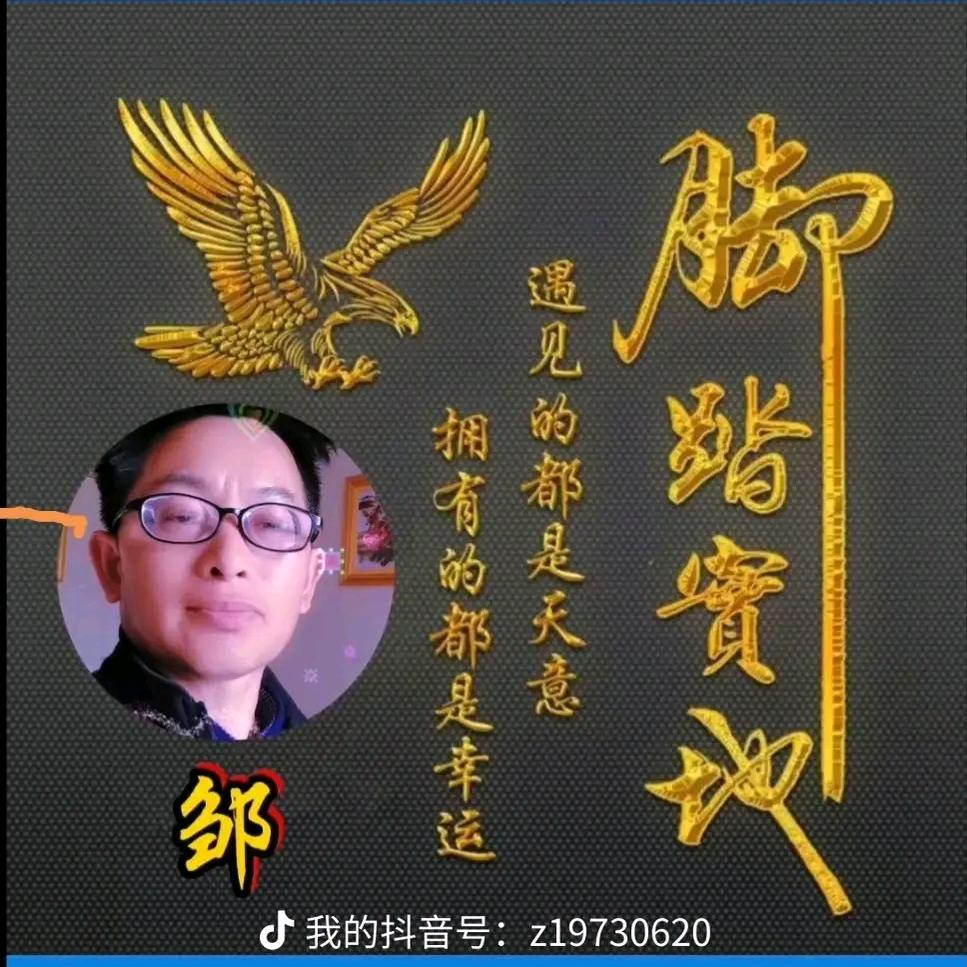 五六七邹
