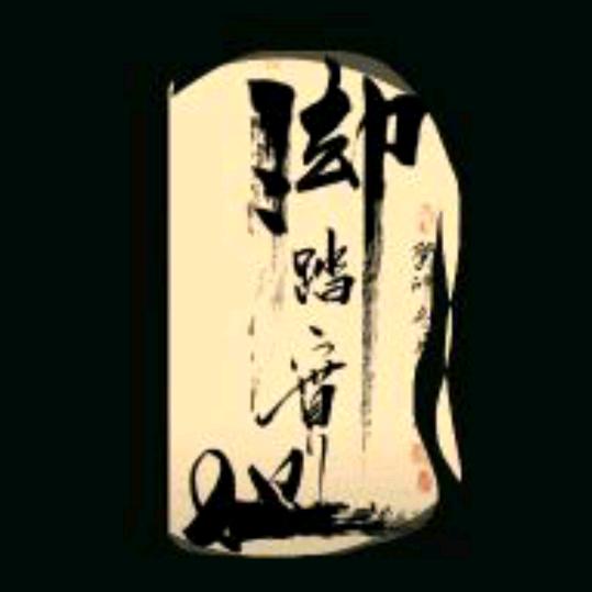 廾-匸