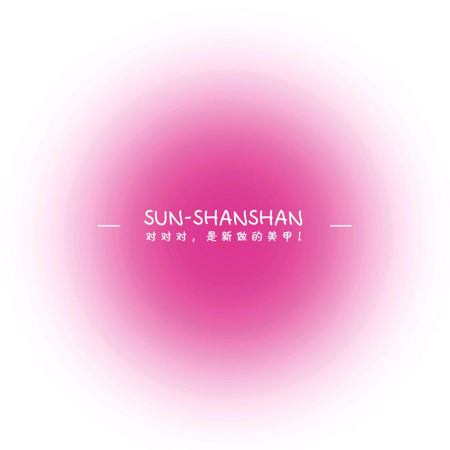 shanshan是个美甲师