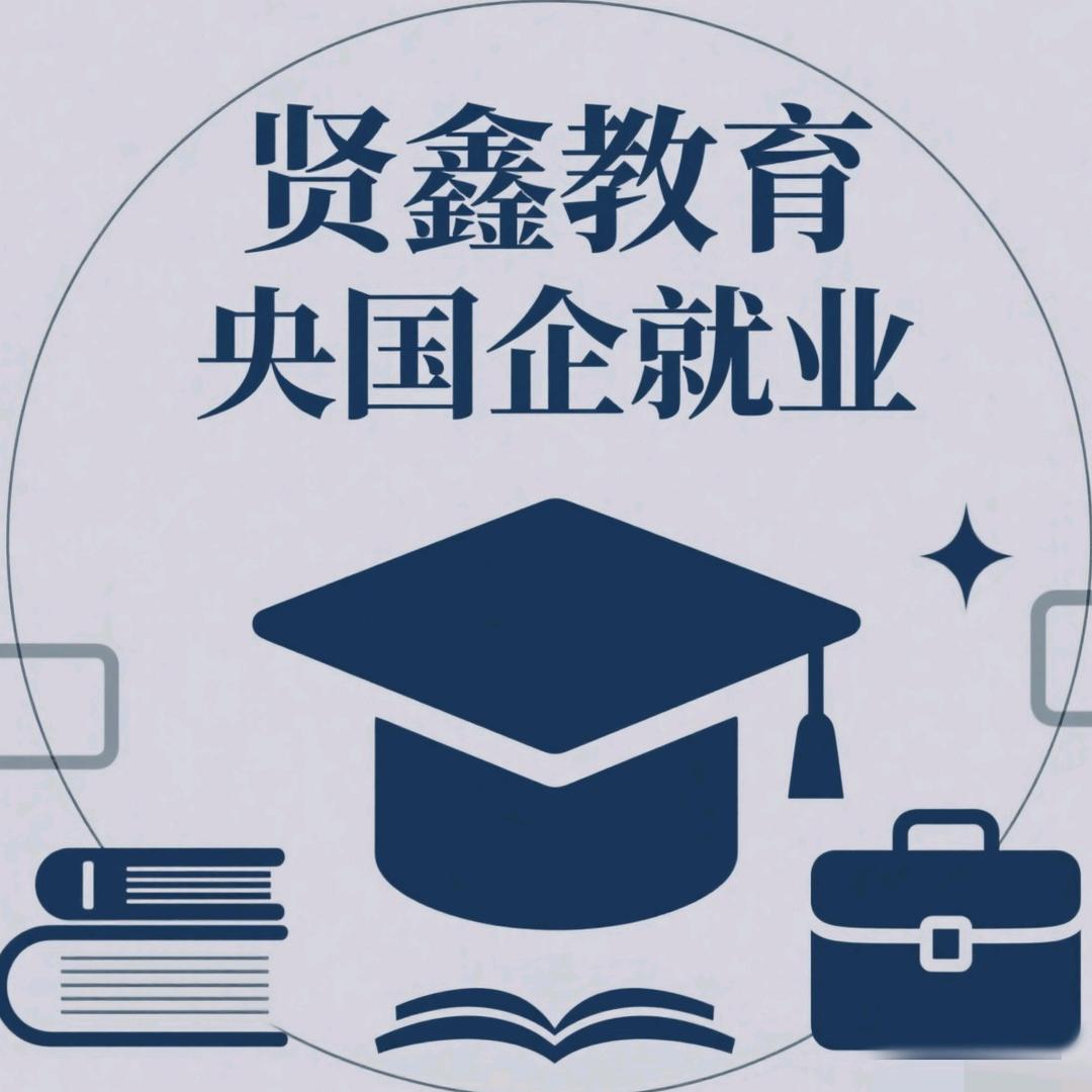 河南省贤鑫教育科技有限公司