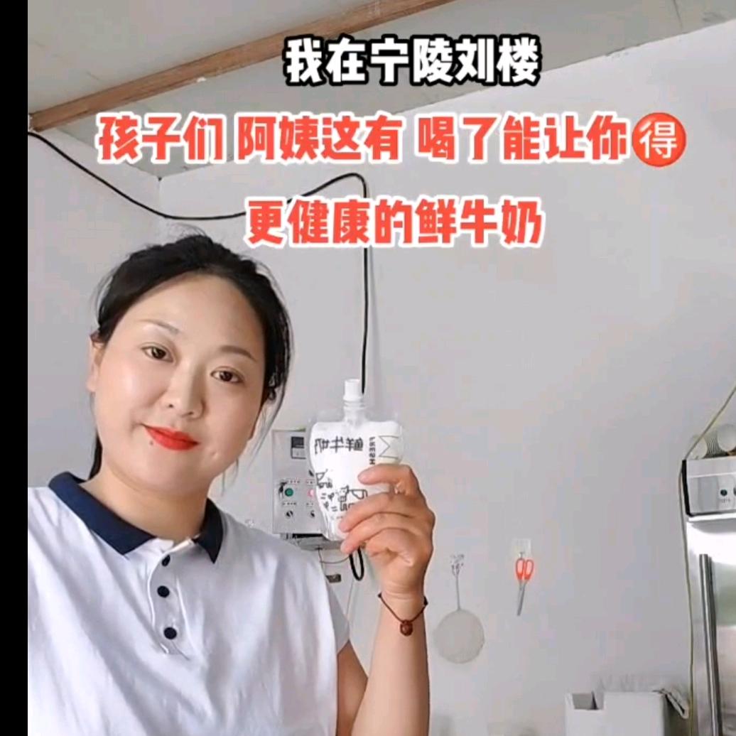 吕氏鲜奶宁陵刘楼店（壮壮家）