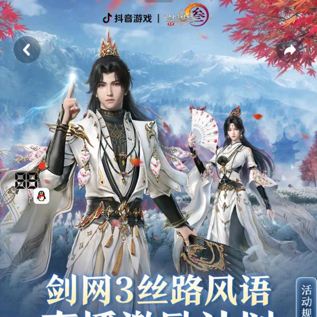 西游漫长路