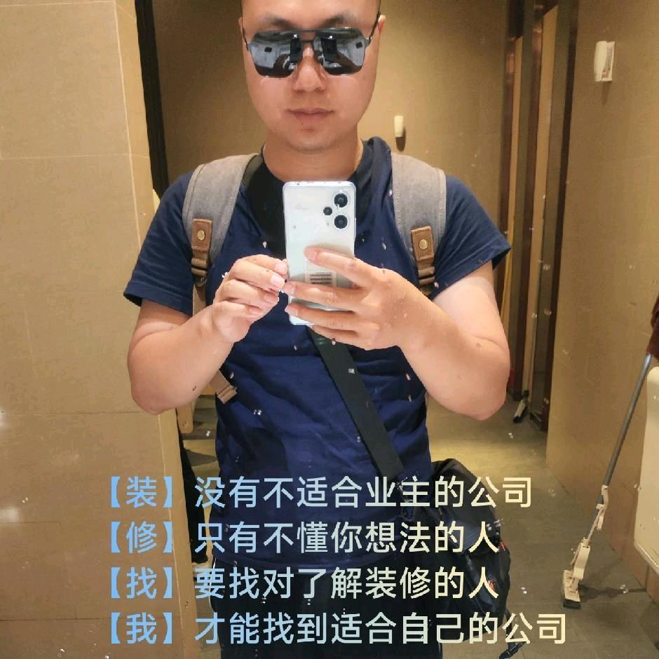 玉林装修界👷赵子龙