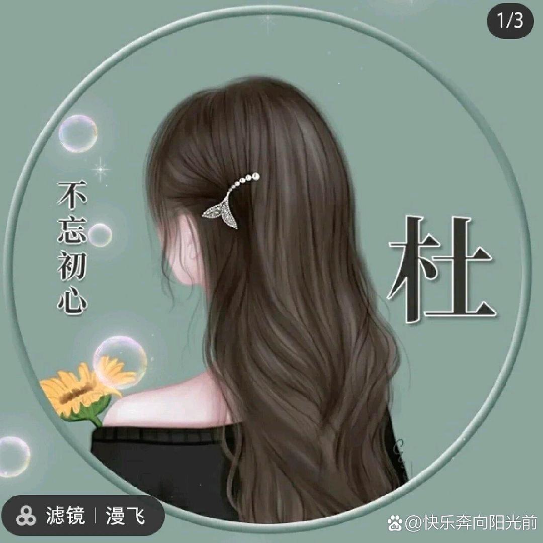 余生爱己