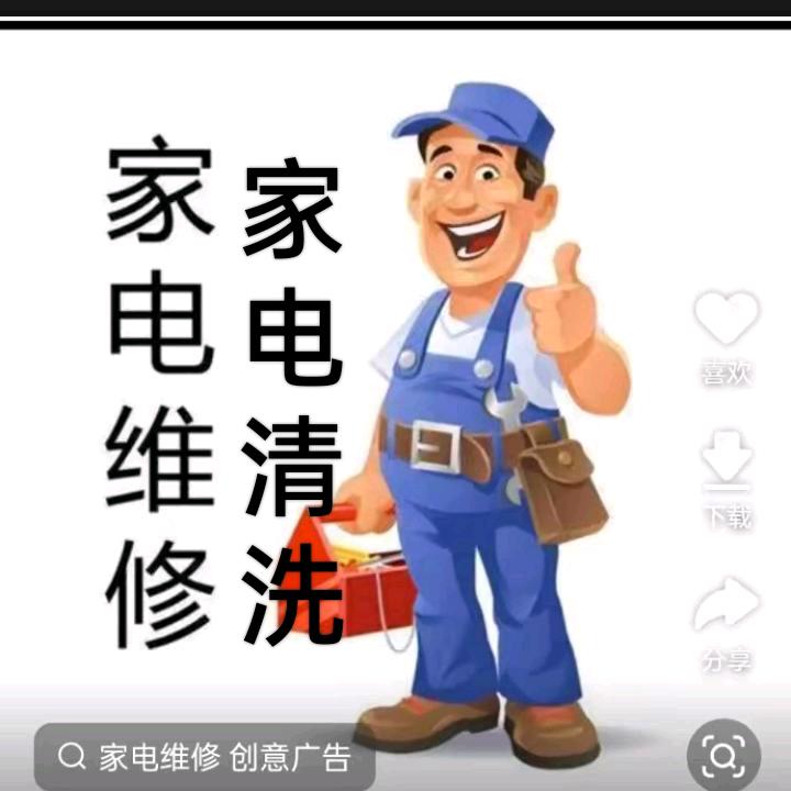 维修空调热水器油烟机