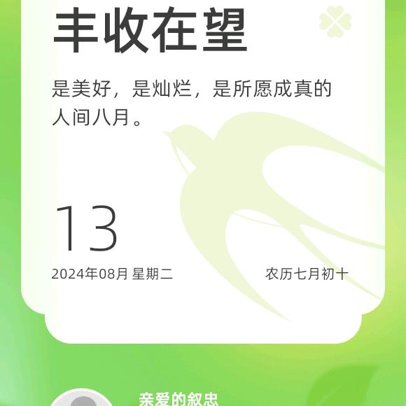 雨雪同行，