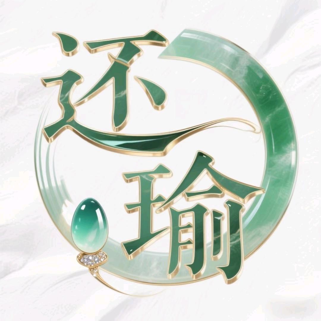 清徐还瑜时尚生活小铺