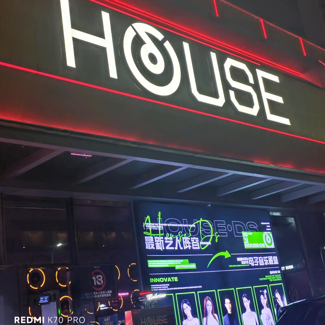HOUSE酒吧订台