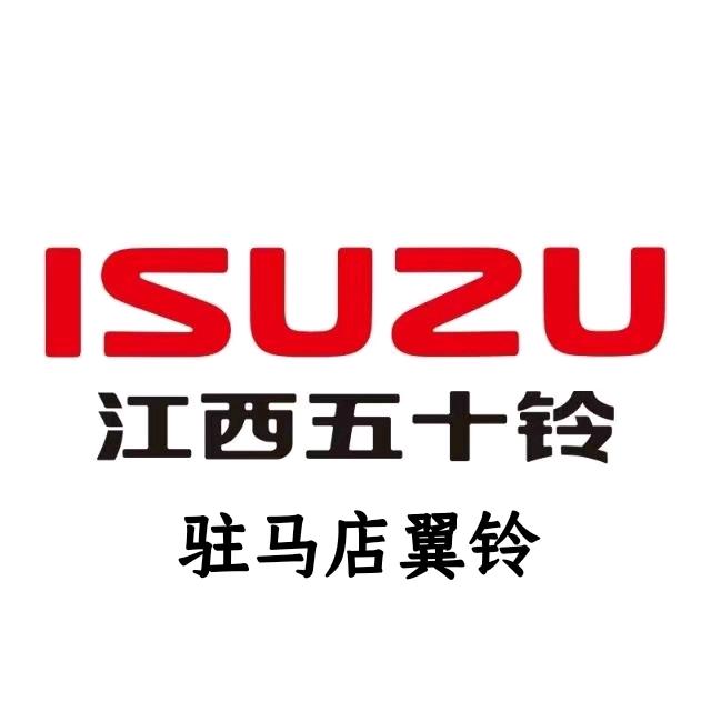 江西五十铃-驻马店翼铃4S店