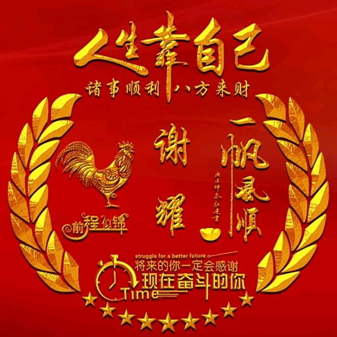 王哥.