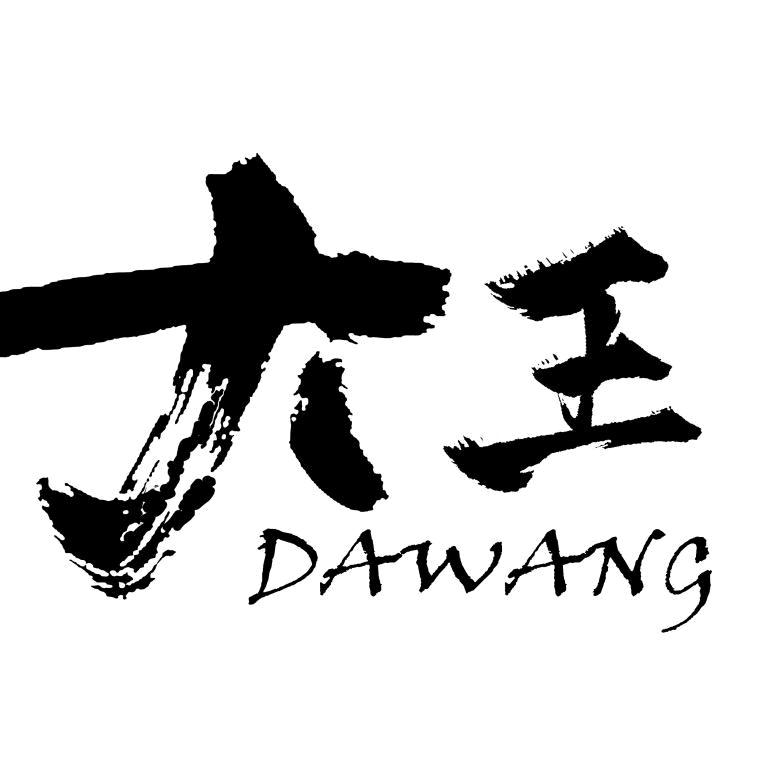 大王皮草.甄选